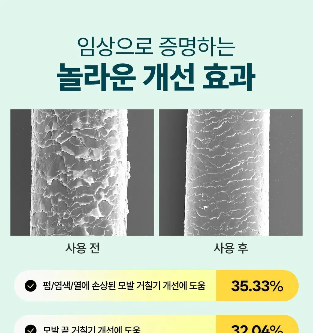 [7초 트리트먼트] 헤드스파7 파란눈 블랙 헤어팩 300ml+300ml (탈모증상완화) 상세페이지 8